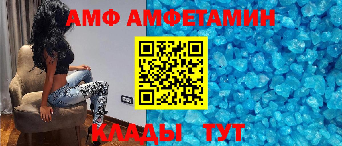 Пыть-Ях  Амфетамин Premium  Вход с VPN 