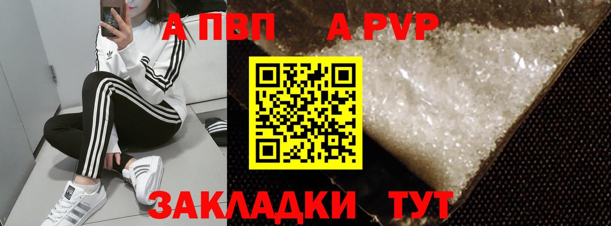 Пыть-Ях  Альфа ПВП VHQ  A-PVP крисы CK  Вход с VPN 
