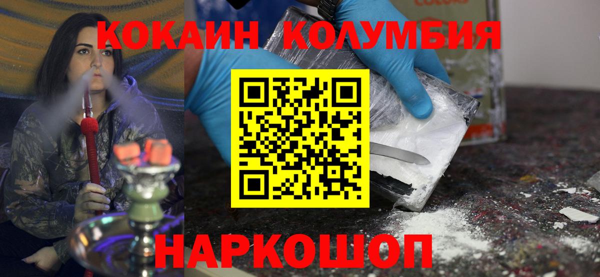 Пыть-Ях  Cocaine Fish Scale  Кокаин Перу  Вход с VPN 