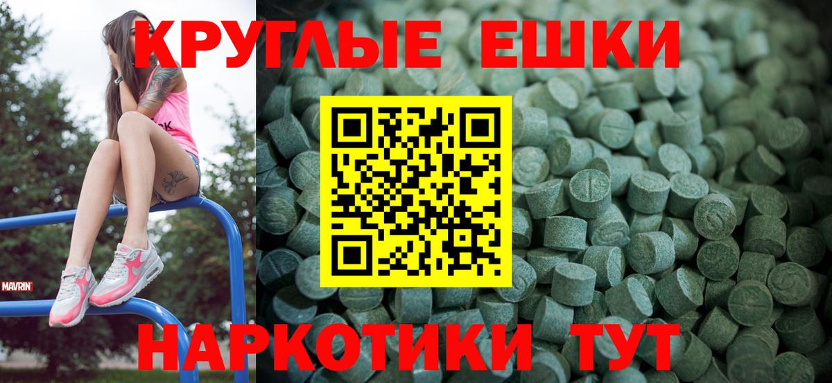 Экстази ешки Пыть-Ях