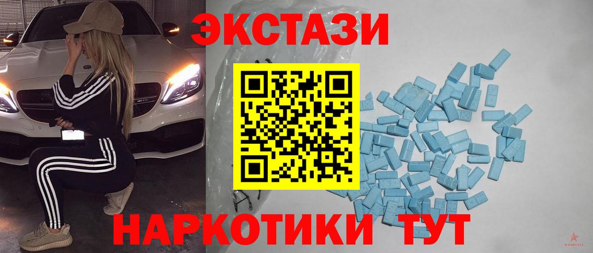 Экстази 280 MDMA  Ecstasy 99%  Пыть-Ях  маркетплейс как зайти  Вход с VPN 