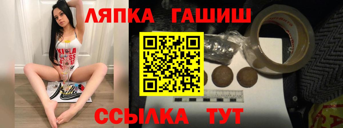 ГАШ VHQ  ГАШИШ 40% ТГК  Вход с VPN  Пыть-Ях 
