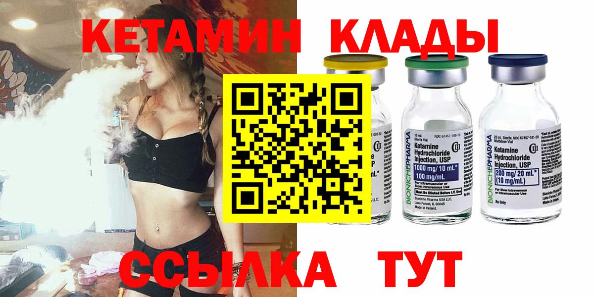 Пыть-Ях  Кетамин ketamine  Вход с VPN  Кетамин ketamine 