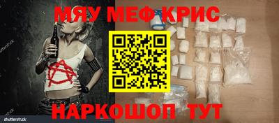 мефедрон мука Пугачёв