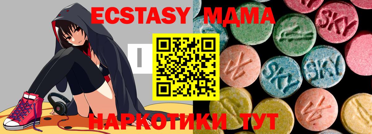 MDMA кристаллы Пыть-Ях