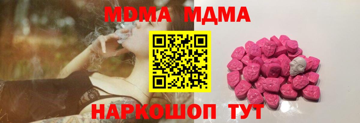 Пыть-Ях  МДМА VHQ  МДМА  Вход с VPN 