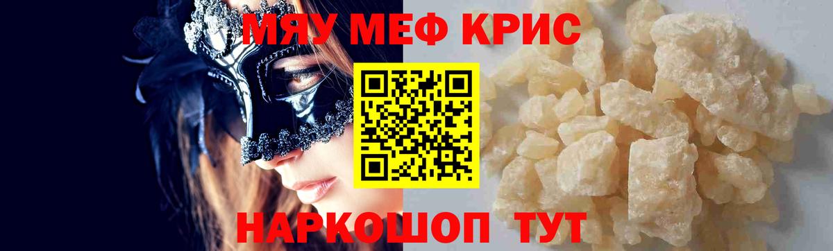 как найти закладки  Меф mephedrone  МЕФ  Вход с VPN  Мефедрон VHQ  Пыть-Ях 