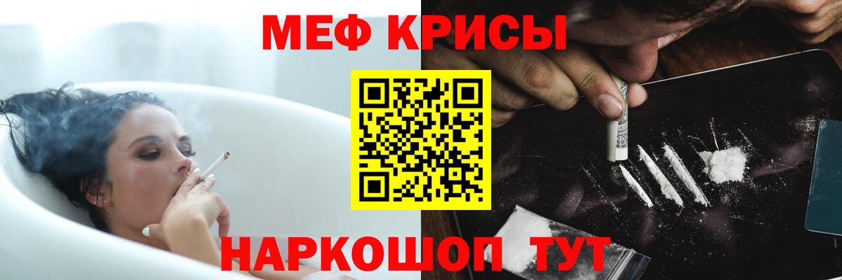 Меф мяу мяу мука Пыть-Ях