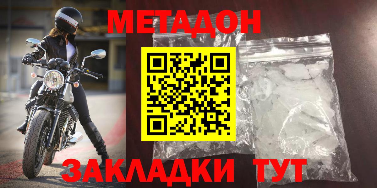 Метадон белоснежный  Вход с VPN  Пыть-Ях  МЕТАДОН белоснежный 