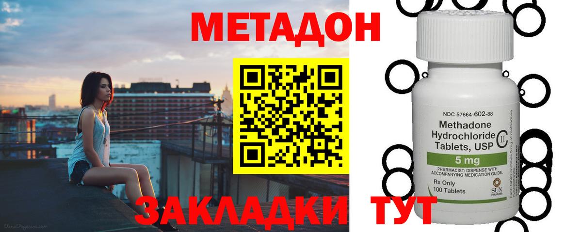 Метадон белоснежный Пыть-Ях