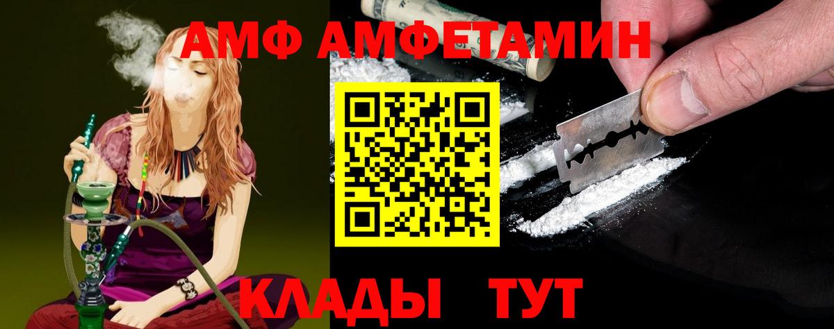 Первитин Methamphetamine  Вход с VPN  Пыть-Ях 