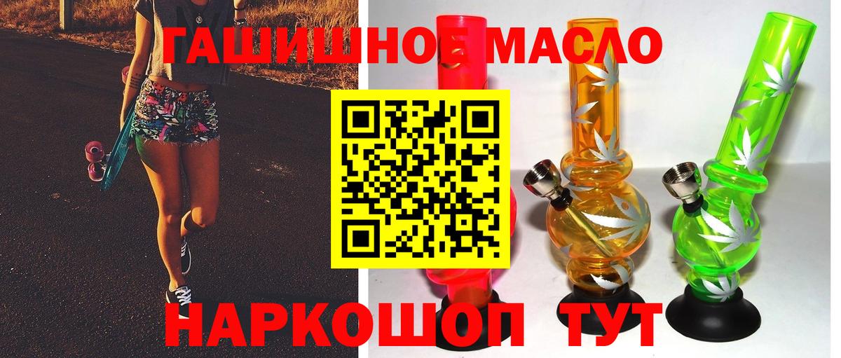 Дистиллят ТГК THC oil  Вход с VPN  Пыть-Ях  ТГК вейп 