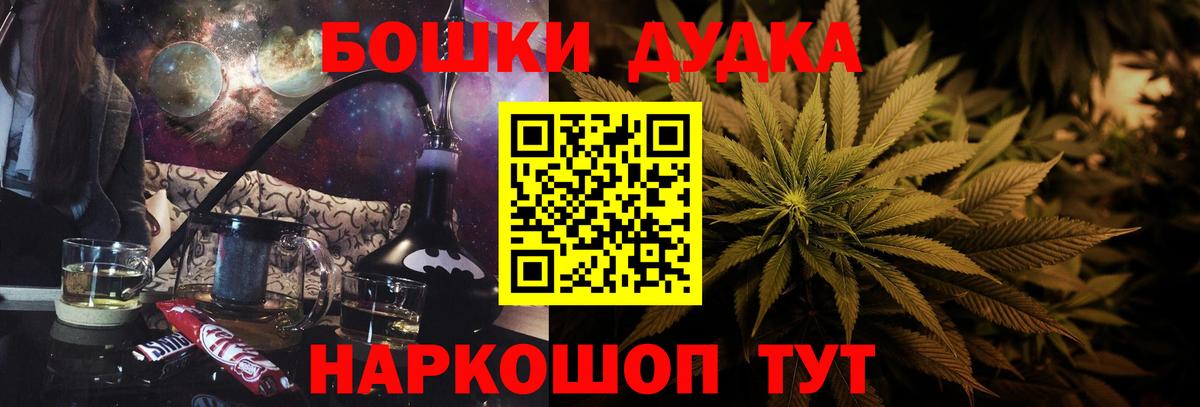 Бошки Шишки гибрид  Шишки марихуана сатива  Пыть-Ях  Вход с VPN 